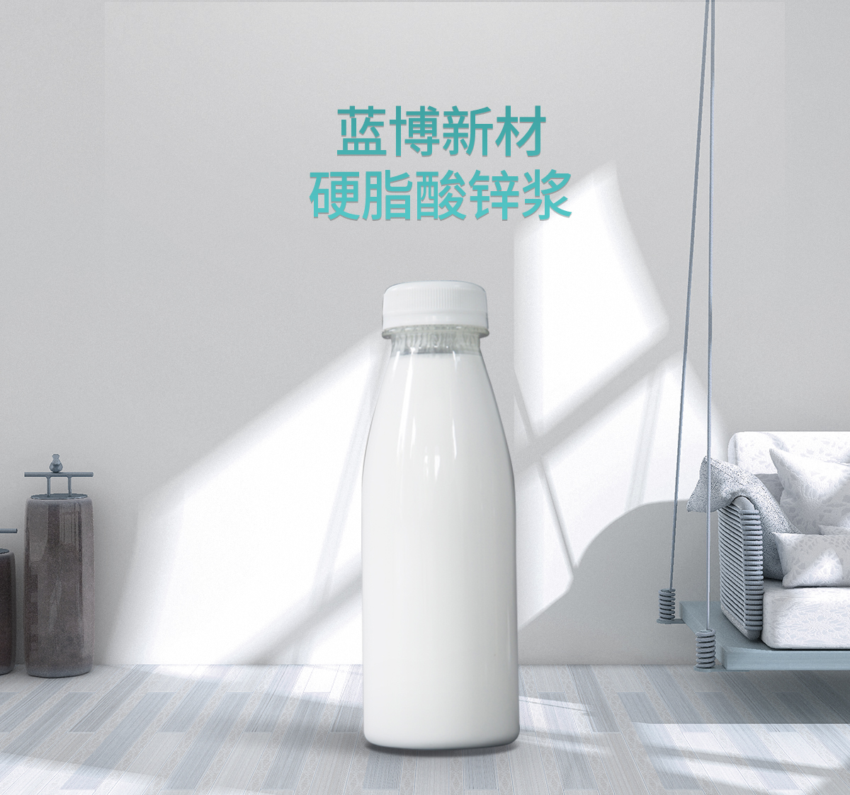 LB-1095 硬脂酸鋅漿 LB-1095 硬脂酸鋅漿